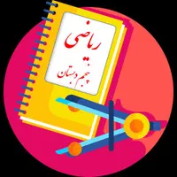 تدریس کلیه دروس دبستان و راهنمایی|خدمات آموزشی|هشتگرد, شهرک مهستان ۲|دیوار