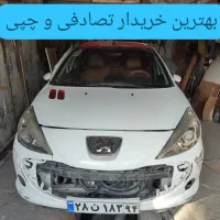 خریدار تصادفی وچپی