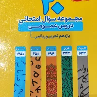 کتاب های کنکور تجربی|کتاب و مجله آموزشی|کاشان, دانشگاه|دیوار