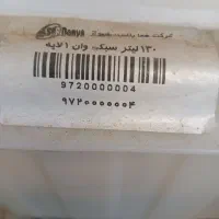 وان 130لیتری پلی اتیلن 1لایه|ظروف نگهدارنده، پلاستیکی، یک‌بارمصرف|برخوار, |دیوار