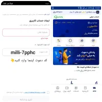 500هزار رایگان برای روز مادر از میلی دریافت کنید