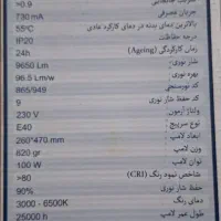 لامپ ۱۰۰ وات پارسوا با طول عمر ۲۵۰۰۰ ساعت|لامپ و چراغ|رشت, کوی جام جم|دیوار