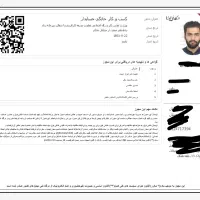 کارت بازرگانی،تغییرات،جوازکسب خانگی ایزوپروانه کسب