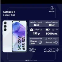 گوشی سامسونگ A55 گلد آکبند