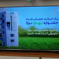 تلویزیون هوشمند|تلویزیون و پروژکتور|ساری, |دیوار