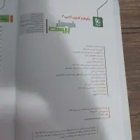 کتاب فرمول ۲۰ علوم وفنون یازدهم|کتاب و مجله آموزشی|تهران, شهمیرزادی|دیوار