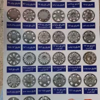 پخش قالپاق عمده و تک