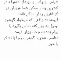 خردیدار و فروشنده گوشی کارکرده شما عزیزان|موبایل|تهران, بازار|دیوار