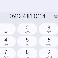 خط ۰۹۱۲ کد ۶