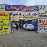 تعمیرگاه انواع خودرو با ۱۰ درصد تخفیف
