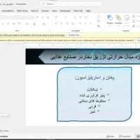 تهیه فایل پاور پوینت و ورد|خدمات رایانهای و موبایل|مسجد سلیمان, |دیوار