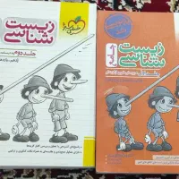 کتاب تست زیست جامع پینوکیو