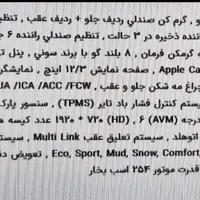 فونیکس تیگو ۸ پرومکس ie|خودرو سواری و وانت|تهران, جردن|دیوار