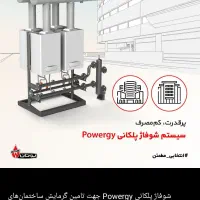 فروشگاه پکیج و رادیاتور بوتان کازرون