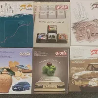 کتاب و جزوات و مجلات تخصصی مکانیک و برق خودرو|کتاب و مجله آموزشی|اصفهان, شهریار|دیوار