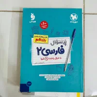 ۷ کتاب نهایی یازدهم|کتاب و مجله آموزشی|اصفهان, کوی امیریه|دیوار