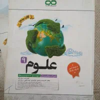 کتاب علوم کاهه نهم