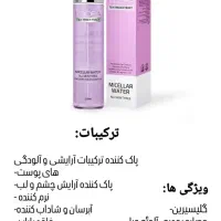 محصولات آرایشی بهداشتی ودرمانی لدورا|حراج|خرمشهر, |دیوار