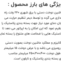 دستگاه|ماشین‌آلات صنعتی|قدس, شهر‌قدس|دیوار