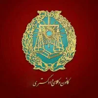 وکیل متخصص در قزوین|خدمات مالی، حسابداری، بیمه|قزوین, |دیوار