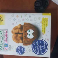 کتاب ‌کمک آموزشی نهم