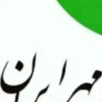 امتیاز وام مهر ایران