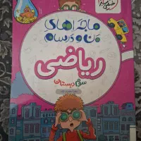 کتاب های کمک آموزشی