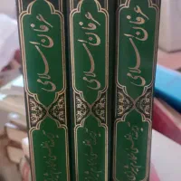 نهایه الافکار ،الدمامینی،مکاسب،سیره،روح البیان|کتاب و مجله مذهبی|قم, انسجام|دیوار