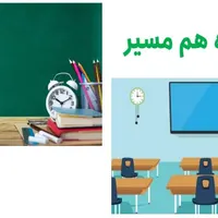 آموزشگاه فرهنگی هم مسیر