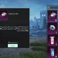 اکانت پابجی