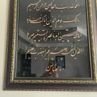 قاب عکس سوره حمد۷۵در۵۰