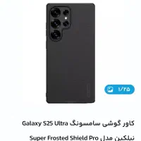 گوشی samsung s25 ultra honor magic 7 pro|موبایل|کرج, آق تپه|دیوار