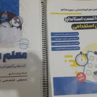 کتاب معلم شو