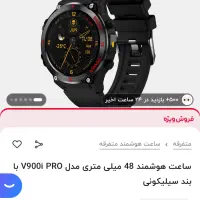 ساعت هوشمند|ساعت|قدس, شهر‌قدس|دیوار