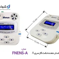 هشدار دهنده نشت گاز ونوس سری a