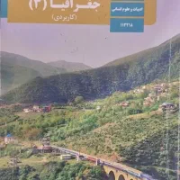 کتاب درسی رشته انسانی دهم،یازدهم، دوازدهم