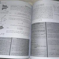 فروش کتاب نو تمیز ترمودینامیک و فارسی عمومی|کتاب و مجله آموزشی|تهران, گیشا|دیوار