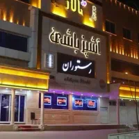 سالندارخانم وآقا