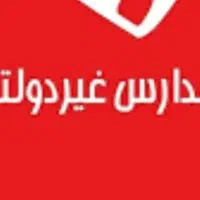 استخدام دبیر و نیروی آموزشی متخصص ( فقط آقا)