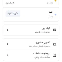 اسنپ بزن جایزه بگیر
