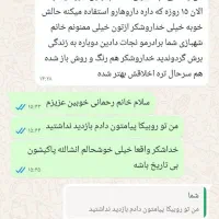 ترک اعتیا.د کاملا گیا.هی در ۱۰ روز|خدمات آرایشگری و زیبایی|رامهرمز, |دیوار