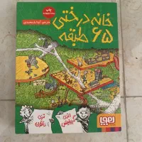 کتاب خانه درختی|کتاب و مجله آموزشی|شیراز, تحویلی|دیوار