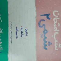 کتاب های درسی|کتاب و مجله آموزشی|تولم شهر, |دیوار