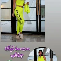 ست ورزشی،سه تیکه زنانه|لباس|کرمانشاه, |دیوار