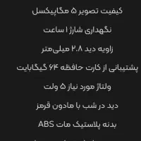 دوربین|دوربین مداربسته|اصفهان, شاهزید|دیوار