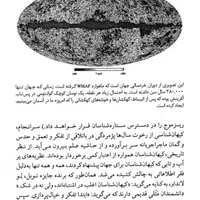 کتاب حکمت . راهنمای سلامت انسان|کتاب و مجله آموزشی|مشهد, رسالت|دیوار
