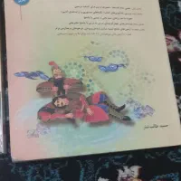 کتاب تیز هوشان ششم