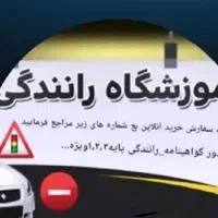 مشاوره تحصیلی و  گو هی آنلاین|خدمات آموزشی|شاهرود (اردبیل), |دیوار