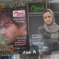 مجله قدیمی|مجلات|قزوین, |دیوار