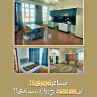 اجاره سوئیت منطقه باسمنج - هروی|اجارهٔ کوتاهمدت آپارتمان و سوئیت|باسمنج, |دیوار